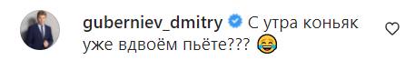 "Уже с утра балуетесь?": Губерниев опять высмеял Бузову с бокалом и мужчиной