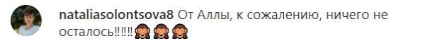 "Это не Алла!" На новом фото Пугачёвой её не узнали даже фанаты