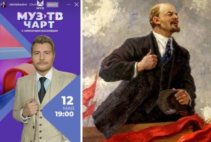 Басков и Ленин 