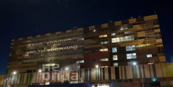 "Алла, хорошо, что ты убежала", - неприятная для Пугачёвой надпись появилась на здании телецентра «Останкино»