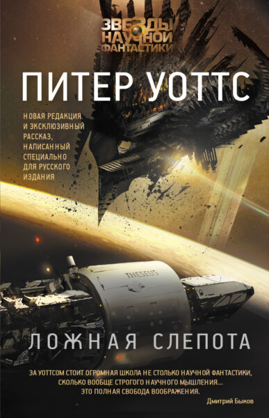 Топ-10 лучших книг в жанре «Фантастика»