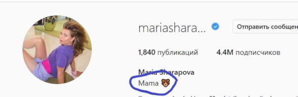 Теннисистка Мария Шарапова стала мамой - СМИ