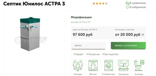 ТОП-5 лучших септиков для дачи и загородного дома