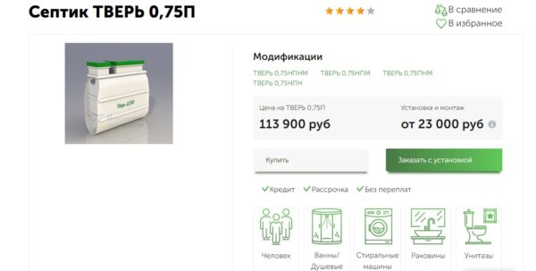 ТОП-5 лучших септиков для дачи и загородного дома