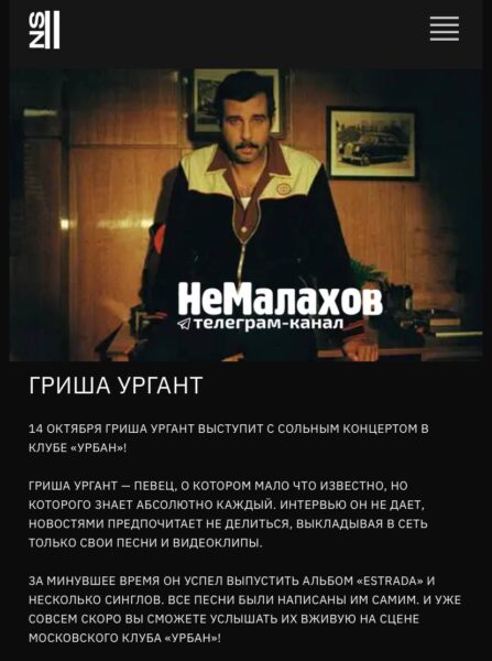 От 2 до 9 тысяч рублей: Иван, он же Гриша Ургант, в отсутствие съёмок пытается заработать на своих песнях
