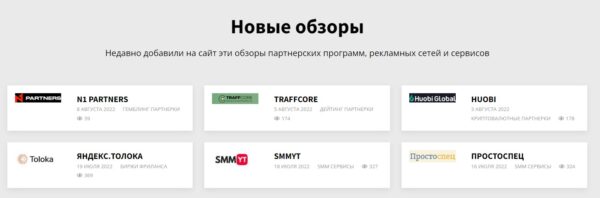 Как заработать в интернете через сервис Aff1.ru