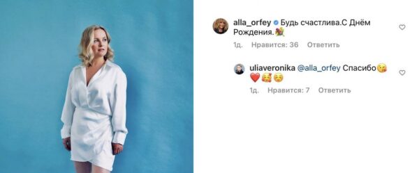 Алла Пугачева не забыла о Юлии Проскуряковой в важный для нее день