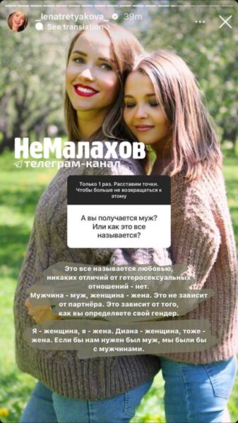 Третьякова рассказала подробности своих отношений, фото: t.me/nemalahov
