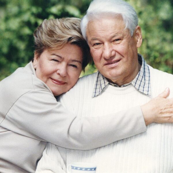 Ельцин со своей женой