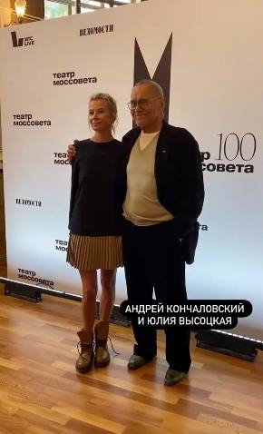 Отощавшая Юлия Высоцкая и Андрей Кончаловский неожиданно вышли в свет