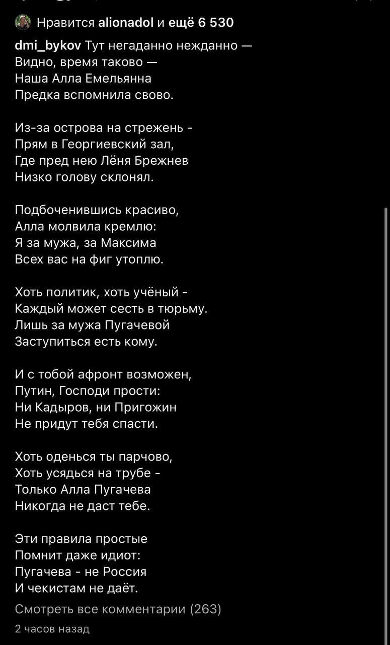 "Пугачёва - не Россия", - известный писатель Дмитрий Быков высмеял Аллу Борисовну в стихах