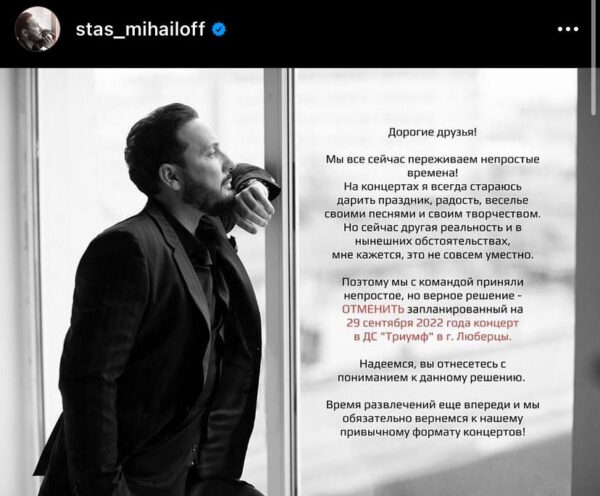 "Непростые времена", - вслед за Валерией, но вопреки Лазареву, об отмене концертов заявил Стас Михайлов