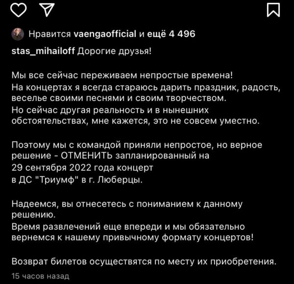 "Непростые времена", - вслед за Валерией, но вопреки Лазареву, об отмене концертов заявил Стас Михайлов