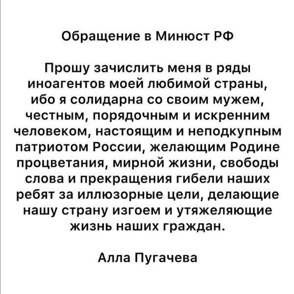 "Я солидарна со своим честным порядочным и искренним мужем", - Пугачёва впервые высказалась о спецоперации