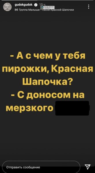 Ответ Гудкова в соцсети