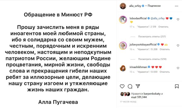 От некоторых никто не ожидал: кто из знаменитостей поддержал Аллу Пугачёву, раскритиковавшую спецоперацию