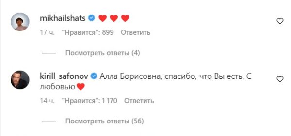 От некоторых никто не ожидал: кто из знаменитостей поддержал Аллу Пугачёву, раскритиковавшую спецоперацию