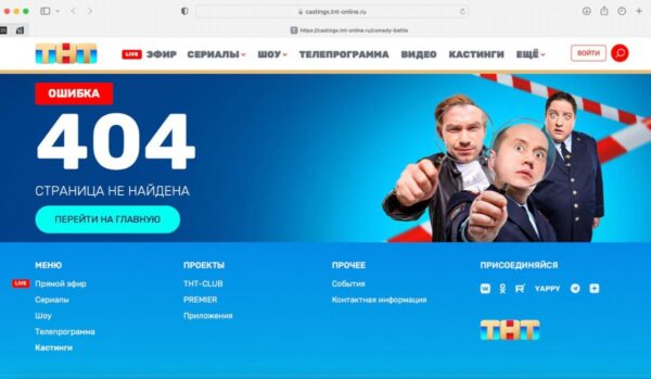 Юмористы разъехались: канал ТНТ приостановил съёмки комедийных шоу