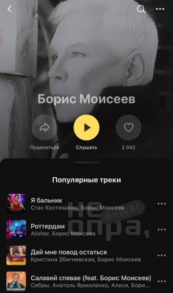 Песни Моисеева больше не доступны на российских музыкальных площадках