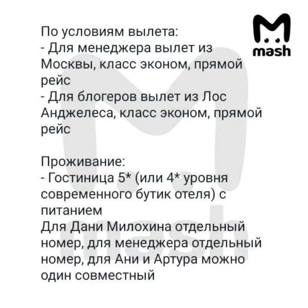 Наглости нет предела: после скандала с гимном Украины Даня Милохин повысил свои расценки