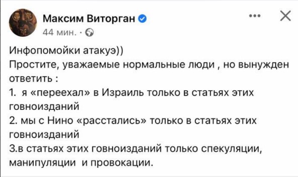 "Инфопомойки атакуэ", - журналисты вывели Максима Виторгана из себя, а он в сердцах наговорил им гадостей