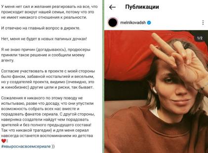 "У меня нет сил", - Дарья Мельникова вышла на связь после травли в Сети