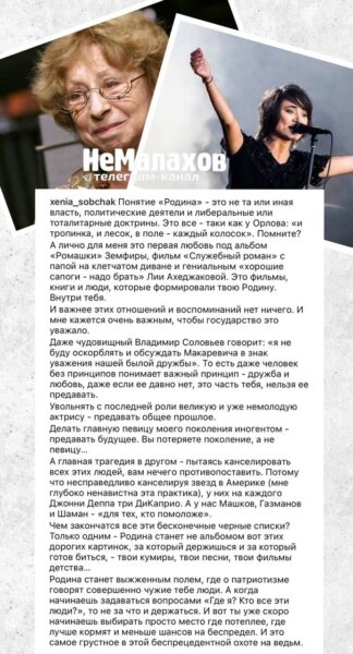 Ксения Собчак прокомментировала скандальное увольнение Ахеджаковой и новый статус Земфиры*