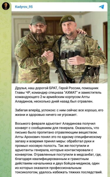 Помощника Кадырова попытались отравить токсином через письмо