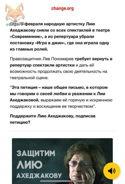 Собирают подписи: стало известно, что россияне хотят вернуть на сцену опальную Лию Ахеджакову