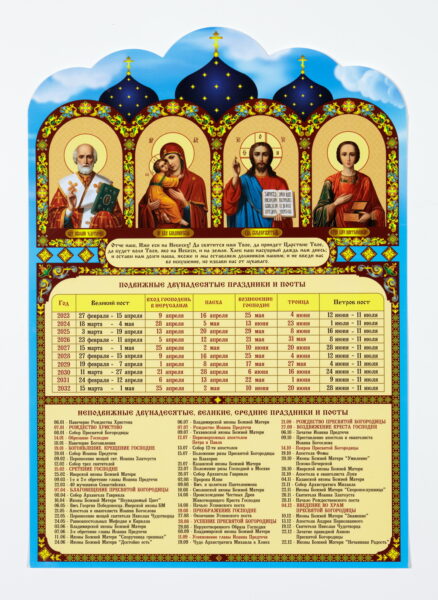 Самые важные православные праздники в марте 2023 года: церковный календарь