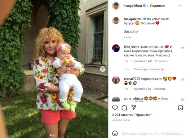 Алла Пугачева с младенцем