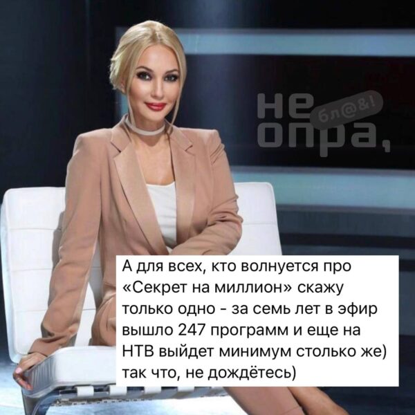 Лера Кудрявцева призналась, что не знает, по каким причинам приостановили съемки «Секрета на миллион»: «Пока мы не пишем шоу»