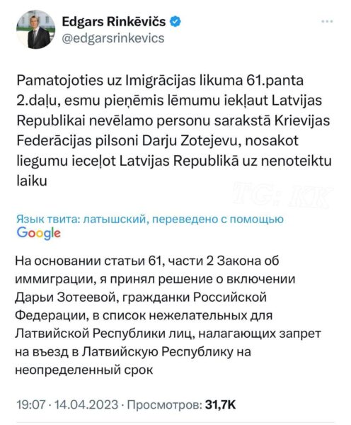 Инстасамку внесли в "чёрный список" Латвии