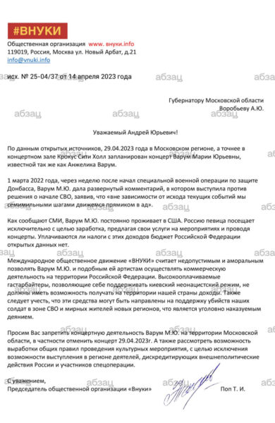 В Москве просят запретить концерт критикующей СВО РФ в Украине Анжелики Варум