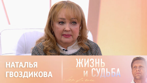"Больше мне не звони, знать тебя не хочу", - Наталья Гвоздикова призналась, что от неё отреклись украинские родственники
