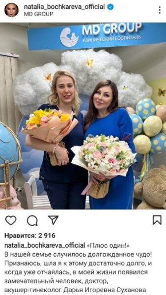 Стало известно, что 42-летняя Наталья Бочкарёва из сериала "Счастливы вместе" родила третьего ребёнка