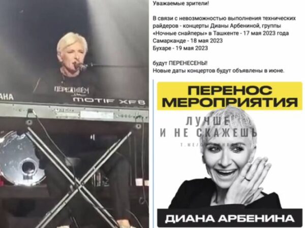 Концерты Дианы Арбениной отменяют не только в России, но и за рубежом
