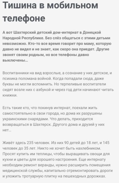 Ани Лорак поучаствовала в благотворительном сборе денег в помощь детям, пострадавшим на Донбассе