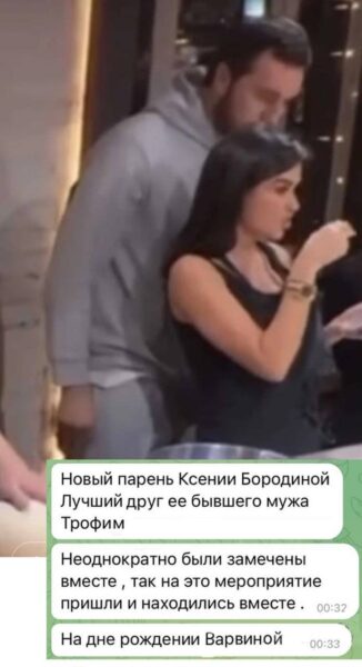 Стала известна личность нового избранника телеведущей Ксении Бородиной