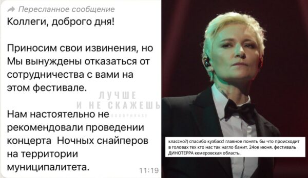 Стало известно, что из-за высказываний о СВО Диану Арбенину больше не хотят видеть на большой сцене