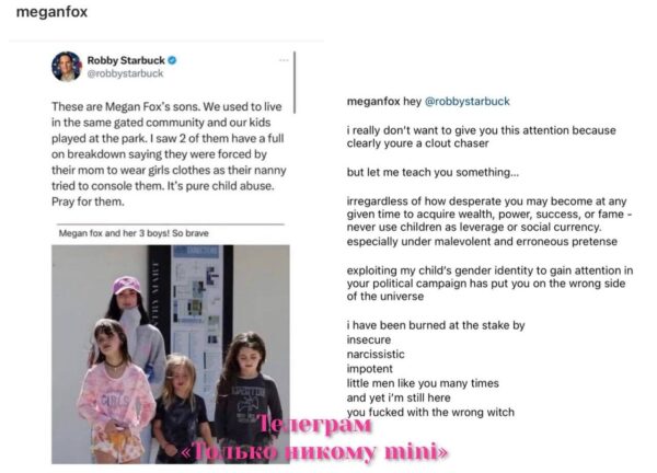 Мальчики жаловались на мать: Меган Фокс заставляет носить девчачью одежду своих сыновей