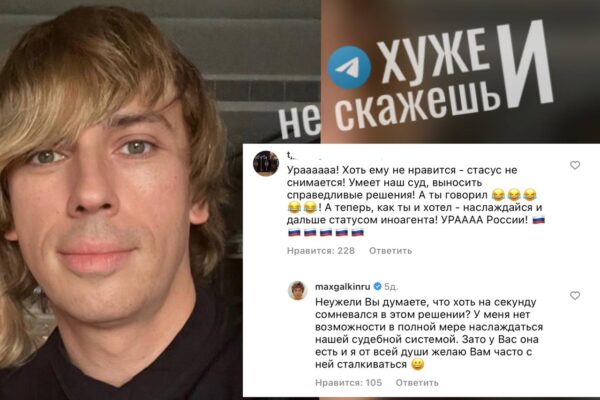 Максим Галкин* грубо ответил подписчице, которая обрадовалась сохранению его статуса иноагента