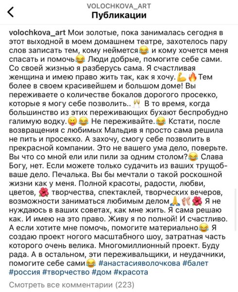 "Насквозь пропитая голодранка", - поклонники отправили Волочкову к богатым любовникам после ее мольбы о материальной помощи и страшного вердикта врачей