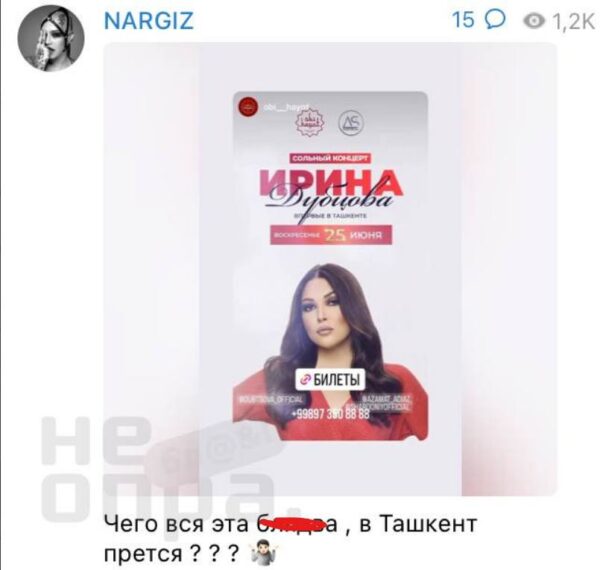 Изгнанная из России Наргиз набросилась на Ирину Дубцову, узнав о ее будущем выступлении в Ташкенте