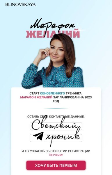 Никаких желаний: Елена Блиновская закрыла все свои марафоны