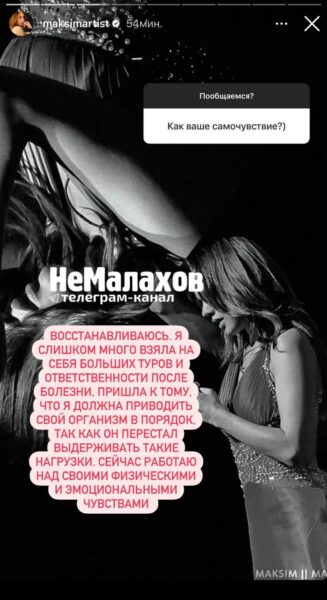 Много на себя взяла, разошлась с возлюбленным: МакSим впервые вышла на связь после скандальной отмены тура