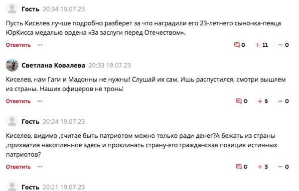 Владелец «Русской Медиагруппы» Владимир Киселев назвал песни Олега Газманова некрофильскими, но поклонники певца не дали его в обиду