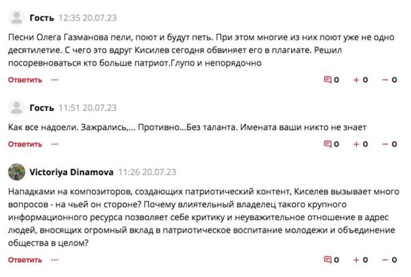 Владелец «Русской Медиагруппы» Владимир Киселев назвал песни Олега Газманова некрофильскими, но поклонники певца не дали его в обиду