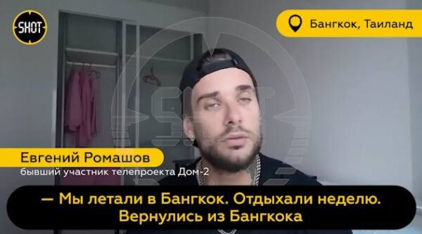 Бывших участников "Дома-2" выгнали с Бали после подозрений в подделке документов