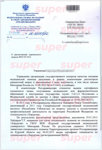 Адвокат Славы и Успенской заявила, что до 2019 года у хирурга Хайдарова вообще не было разрешения выполнять пластические операции в России, но оказалась неправа